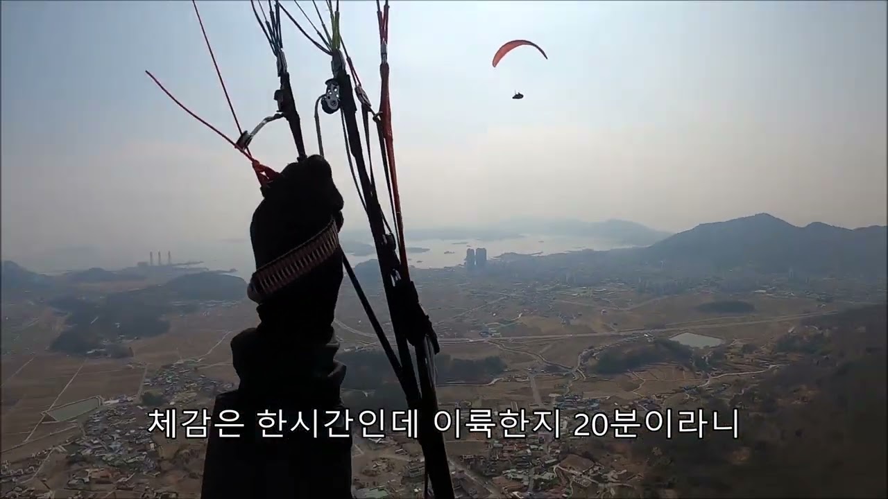 260315 봄바람 트라우마 있는 용범이 도망가다 잡혀서 릿지비행으로 극복하기