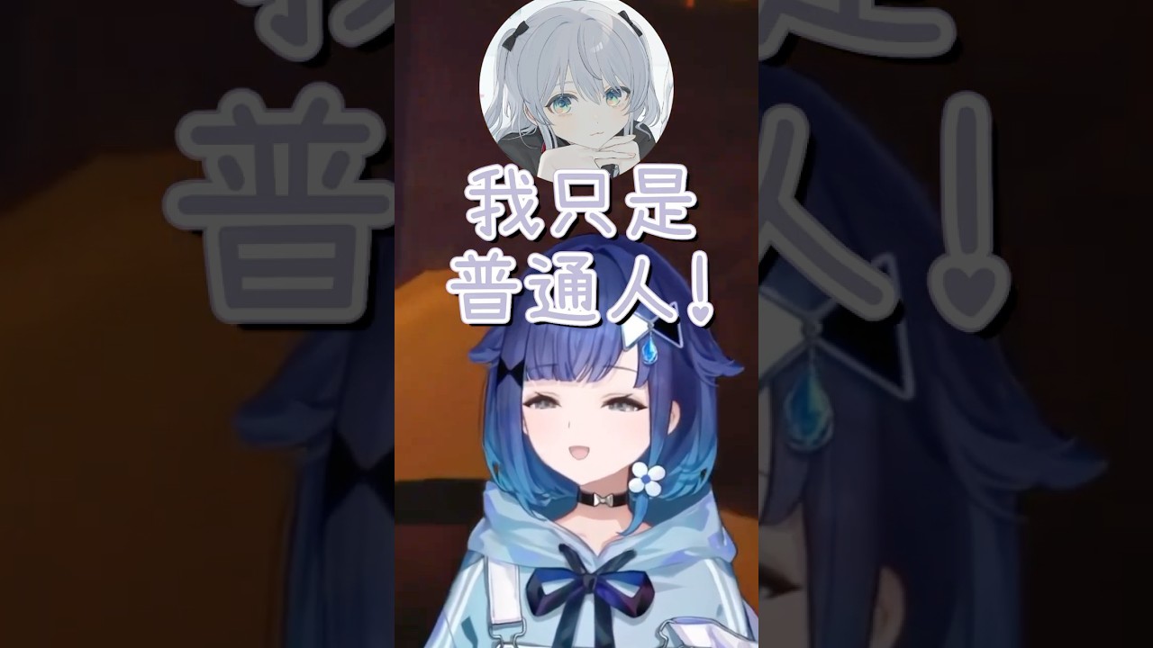 生活在不同世界的猫麦Tororo【紡木こかげ & 猫麦とろろ & 秋雪こはく】【Vspo中文字幕】 #shorts