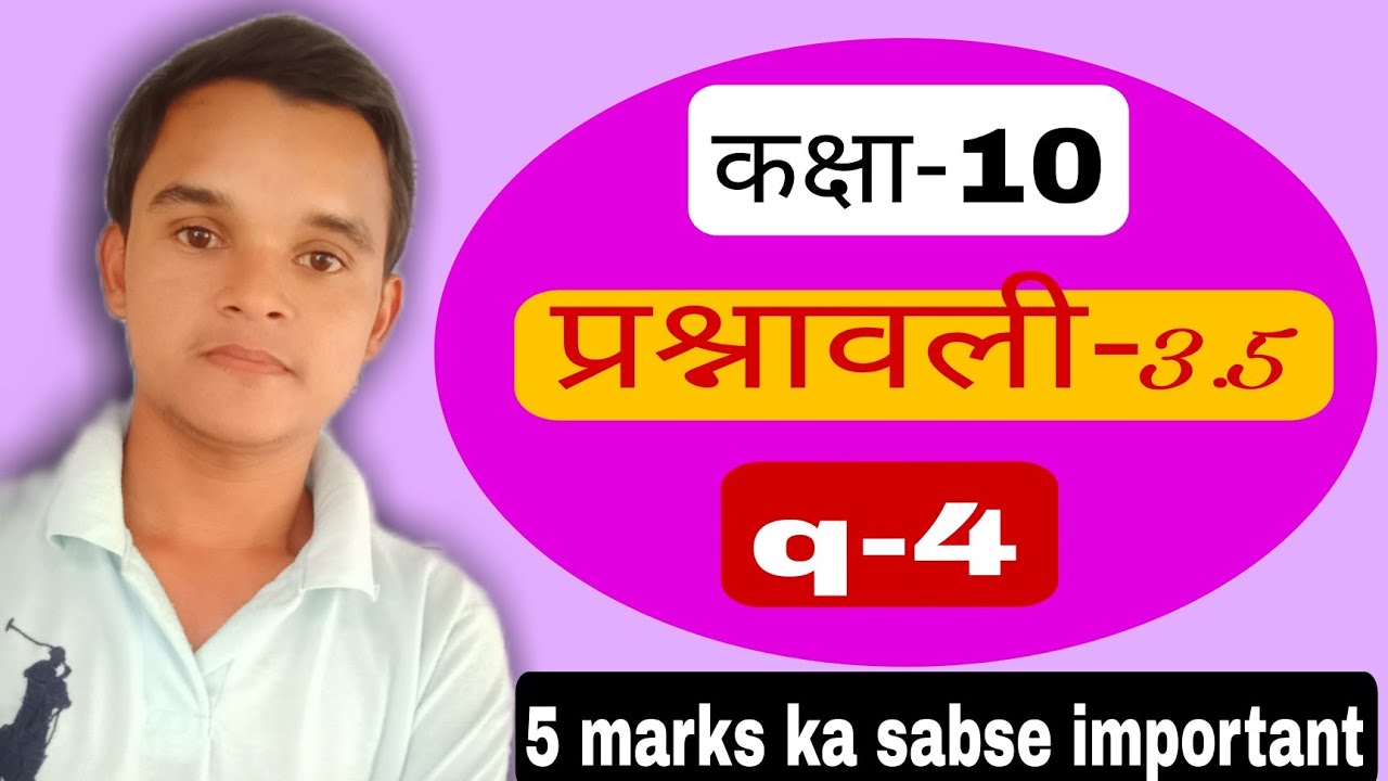 the most V.V.I.question for 10th exam 2022...#bseb_math