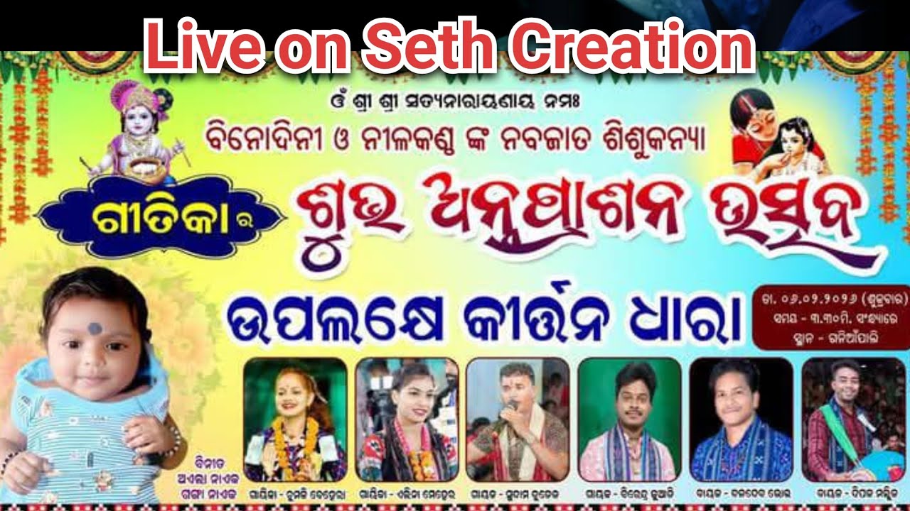 Kirtan Dhara Ganiapali/Sudam Budek/Birendra Juadi/Elina Meher/Chumki Behera/Seth Creation is live