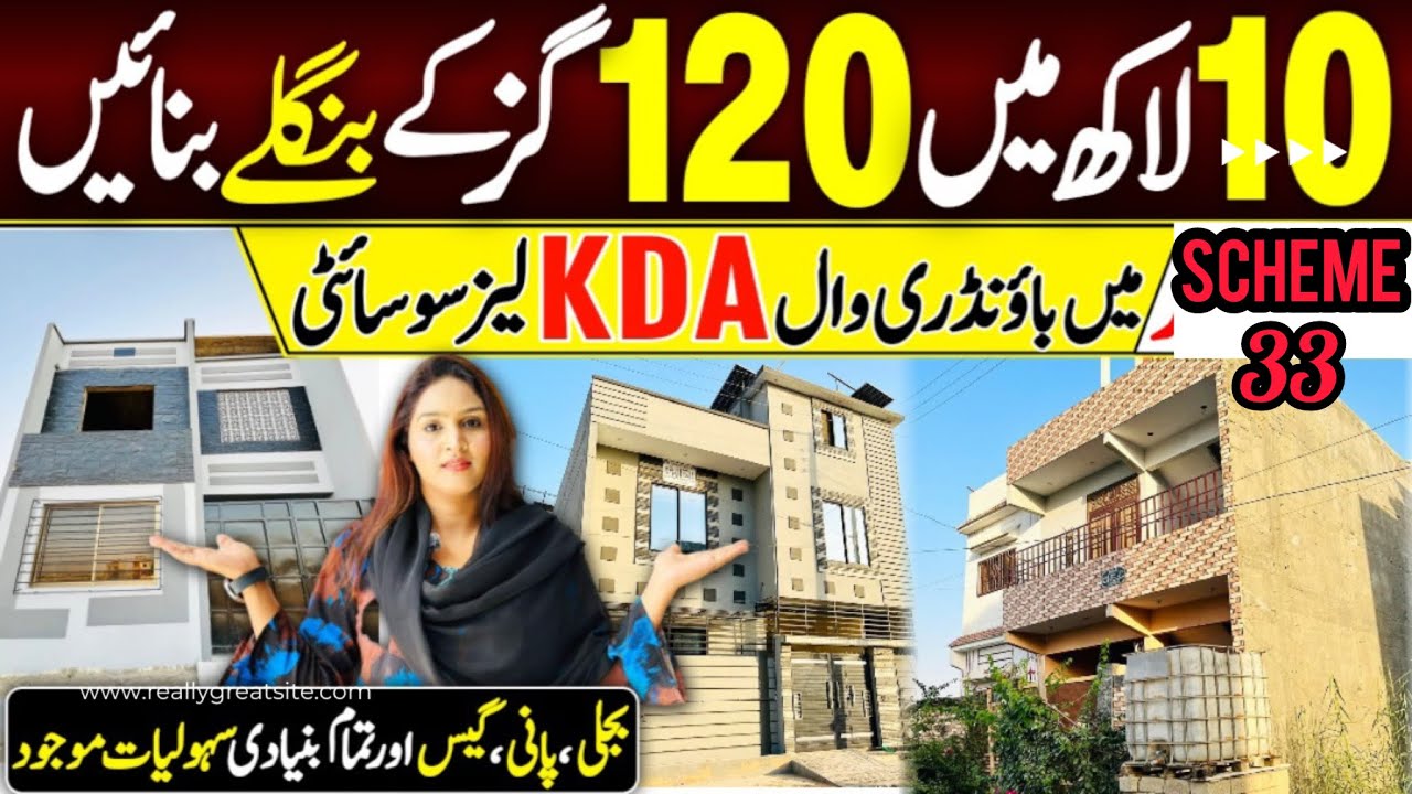 Boundry wall KDA leased society | All facilities are available ​⁠@Hirakaysath