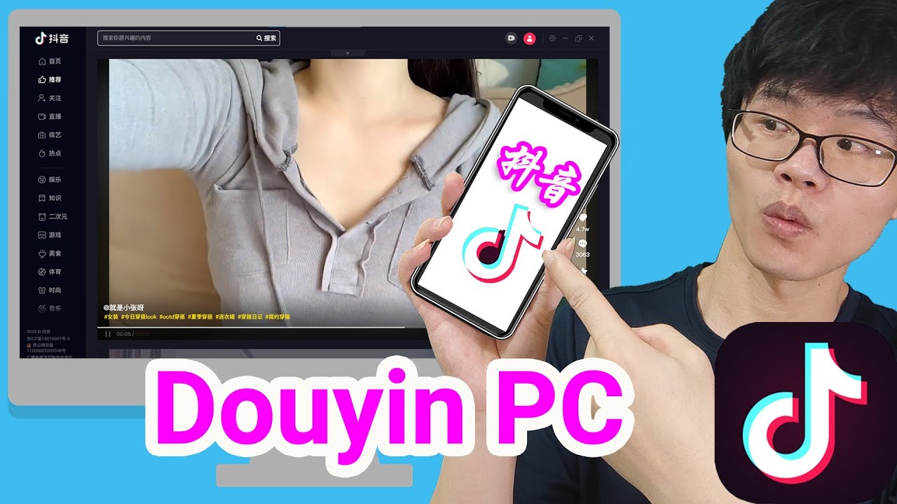 Douyin (китайский TikTok для ПК) | Douyin веб-онлайн
