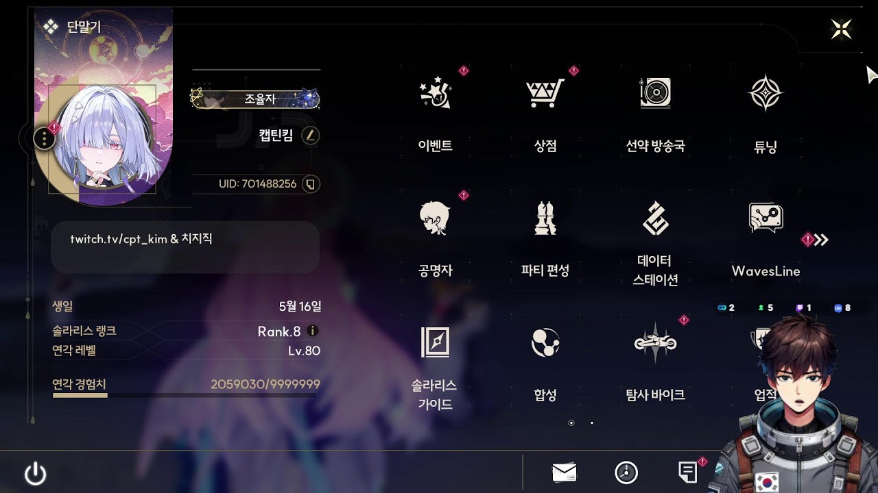 26/2/26 명조 3.1 조수임무 3장 에필로그( 루크) 스토리