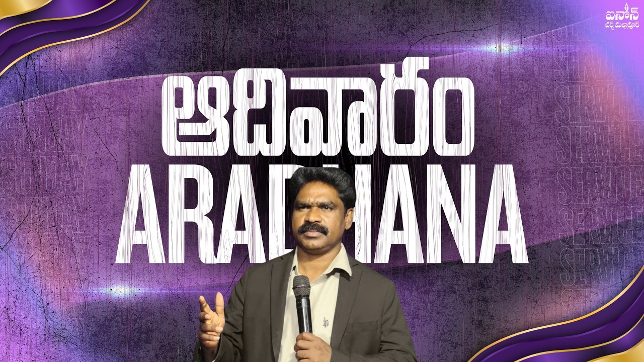 Sunday Service || 15th march 2026 || pastor ch s raju  || pastor amma ch mani kumari