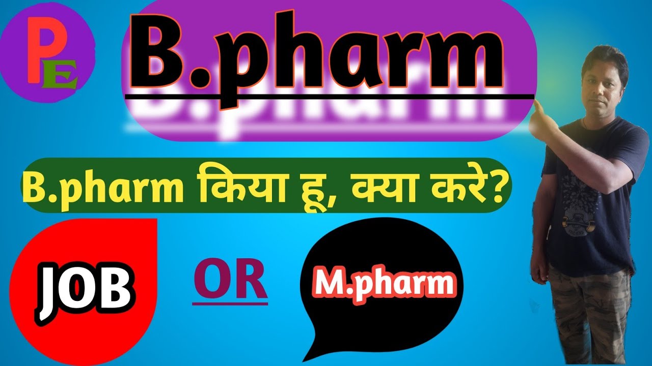 What I do after B.pharm|B.pharma Fresher|M.pharm Fresher|kya kare ?|Very Important for Pharmacy