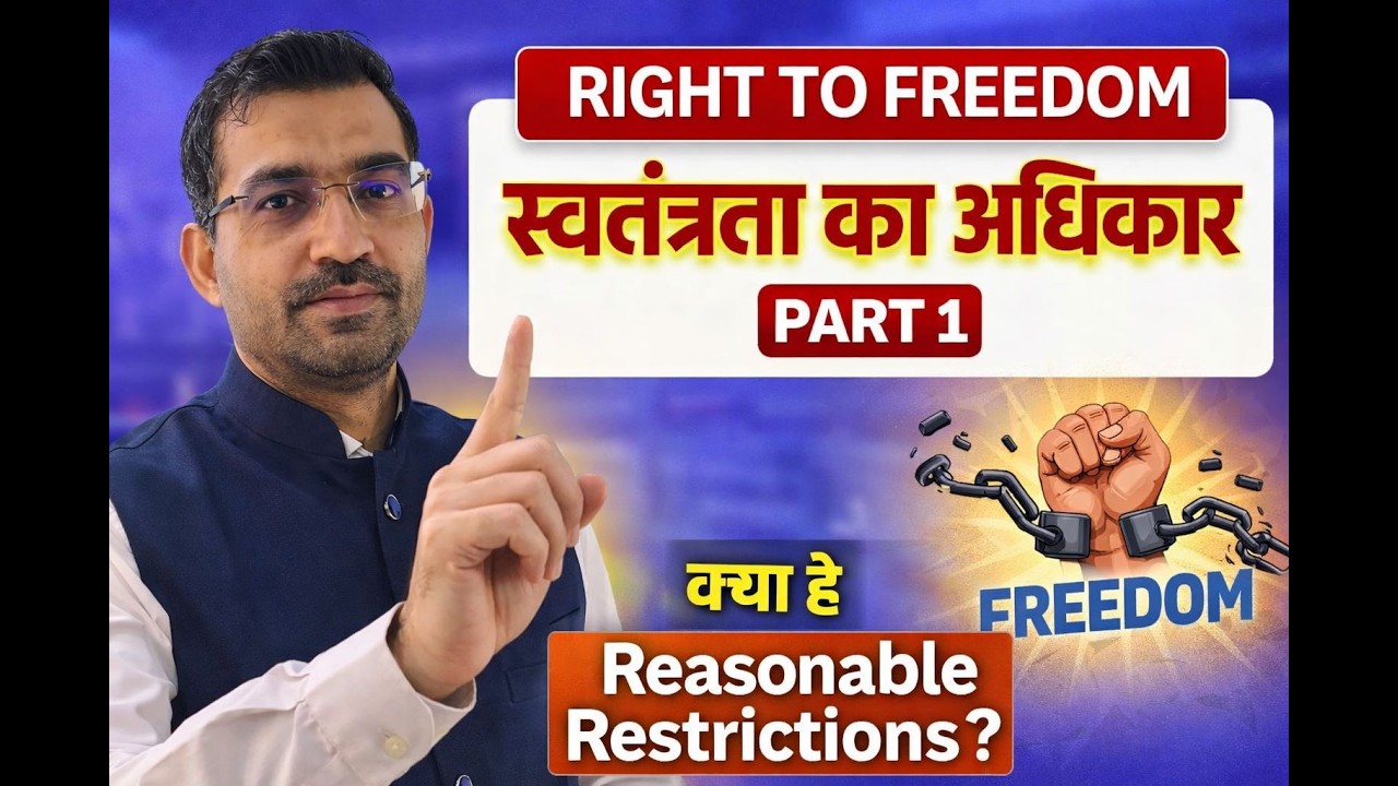 📘 Right to Freedom | Articles 19–22 Explained | Indian Constitution | Hindi Medium