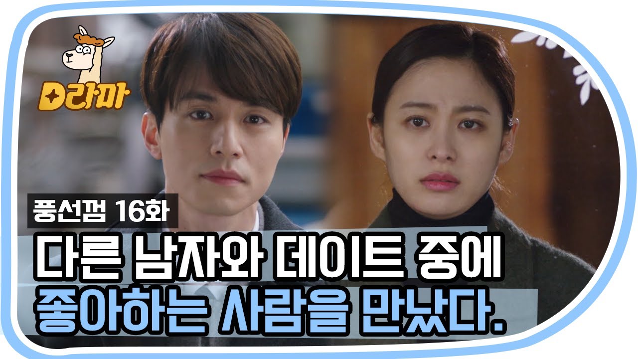 [D라마] (ENG/IND) Person You Feel Glad, Awkward, and Sad to See by Chance | #BubbleGum 151215 EP16 #06