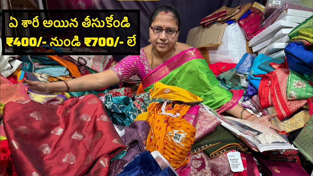 🔴LIVE ఏ శారీ అయిన ₹400/- నుండి ₹700/- రూ లోపే డబుల్ లాస్ ఆఫ్ క్లియరెన్స్ సేల్👌సూపర్ డూపర్ కలెక్షన్.!