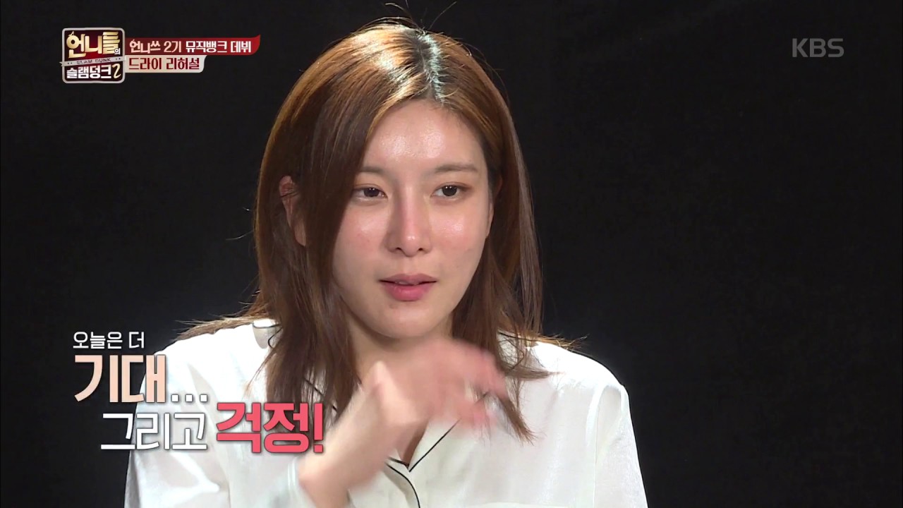 언니들의 슬램덩크 시즌 2 Sister's Slam Dunk-season 2 - 홍진경, 소미 반말에 ‘당황’. 20170519