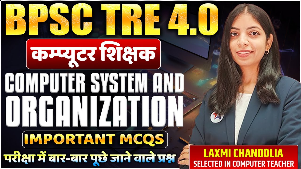 BPSC TRE 4.0 Computer Teacher Vacancy 2026 | Computer System & Organization | Most Important MCQs