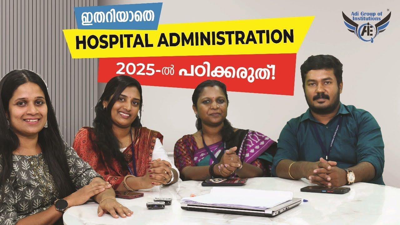 ഇതറിയാതെ Hospital Administration 2025ൽ പഠിക്കരുത്  |  Hospital Administration Course Details