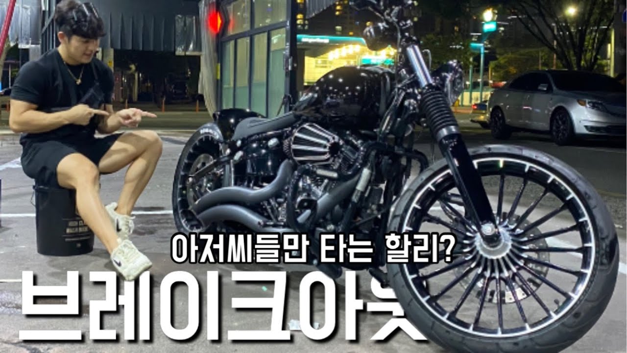 [백사이즈]  커스텀 브레이크아웃이랑 함께 세차장에서 춤추기