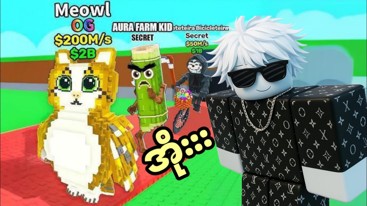 Steal a brainrotထဲမှာ ကျွန်တော်150M🔥တန်brainrotကြီးရခဲ့တယ်😎