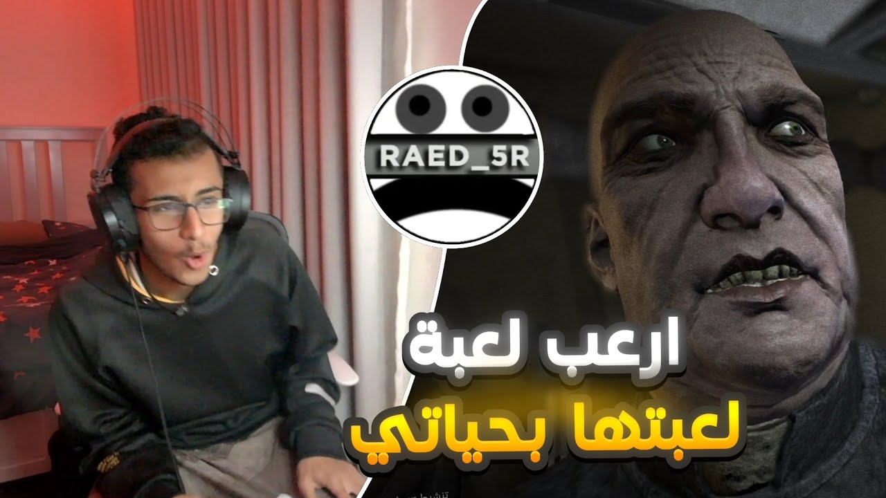 ارعب لعبة ممكن تشوفها😨 |1| outlast