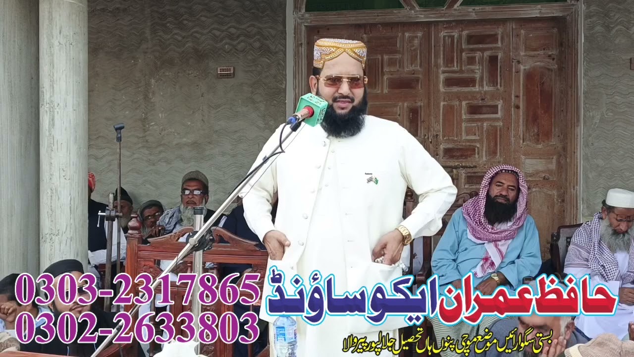 حضرت مولانا محمد یحیی عباسی عنوان سیدنا امیر معاویہ پروگرام نیازی چوک موضع عنایت پور جلال پور میں 