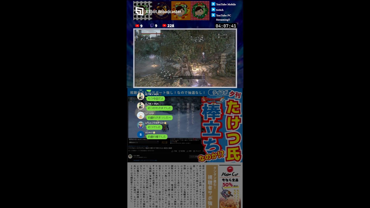 【縦型配信】らいぶisたけつ塚本