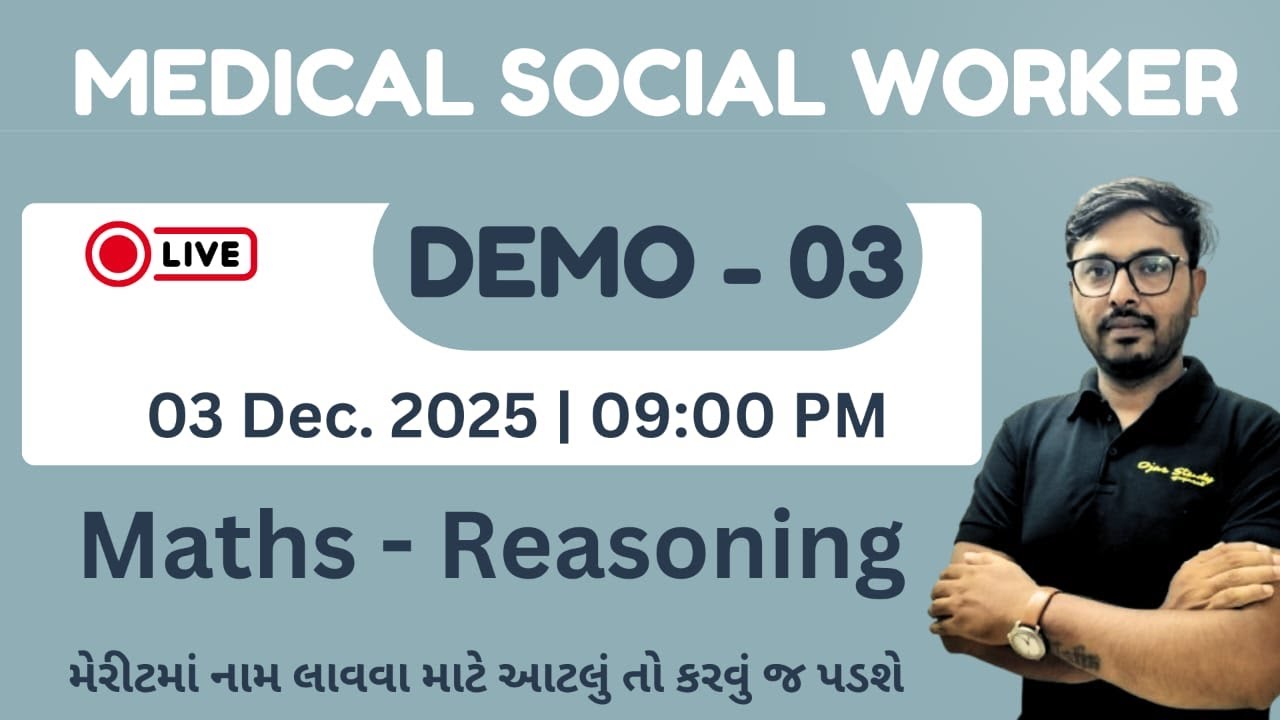 DEMO CLASS - 03 | મેડિકલ સોશિયલ વર્કર | maths reasoning  | ફિલ્ડ ઓફિસર Bharti 2025 | ojas