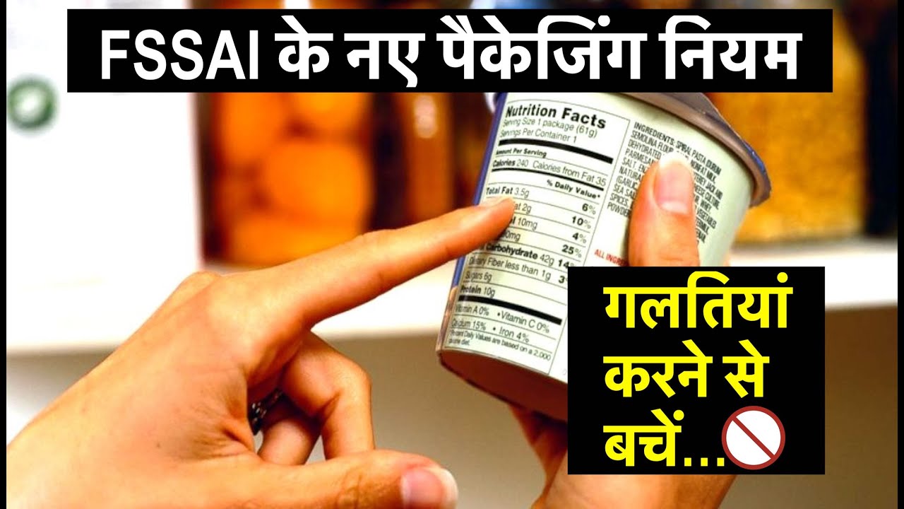 New FSSAI Guidelines -Labelling Of Food Products In India || Complete Checklist & Regulations | 2022