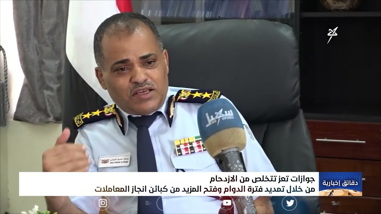 جوازات تعز تتخلص من الازدحام