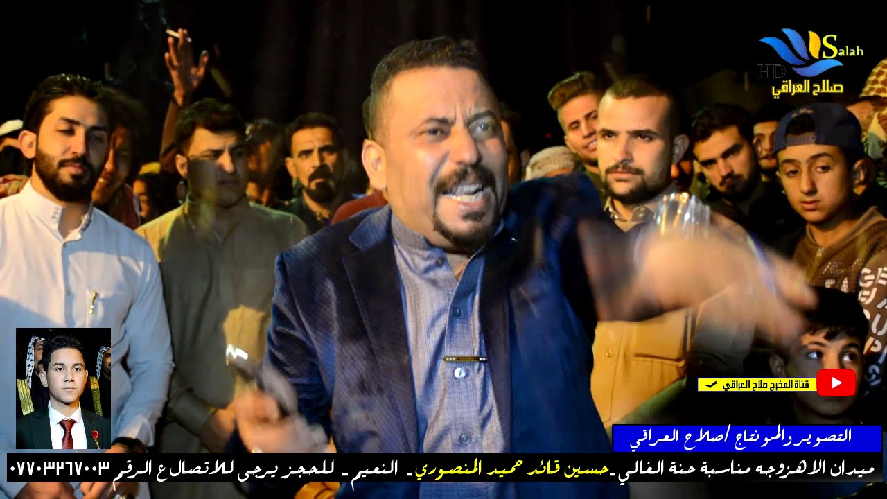 الله اكبر ع صوتك كاطع المياحي تعالوا شوفوا دوخ الميدان- الى من يهمه الأمر- شي خرافي