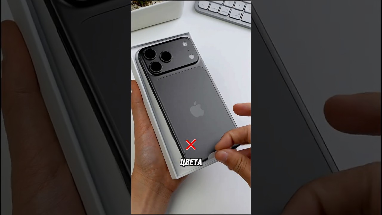 🤔[Почему В iPhone 17 Pro Нет Черного Цвета?!]📲