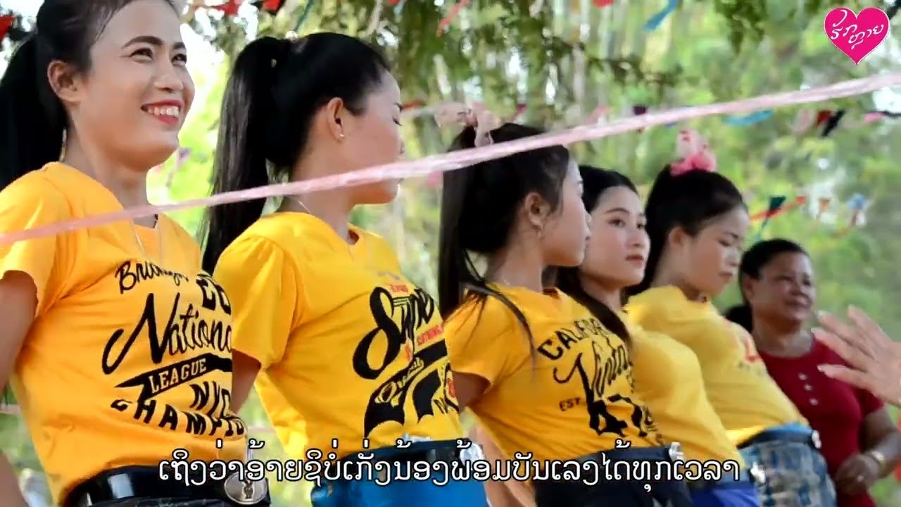 สาวเชโนยังคอย ສາວເຊໂນຍັງຄອຍ - ຈັນດອກ ຟ້າເພັດທ່າແຄ [Official Music Video]