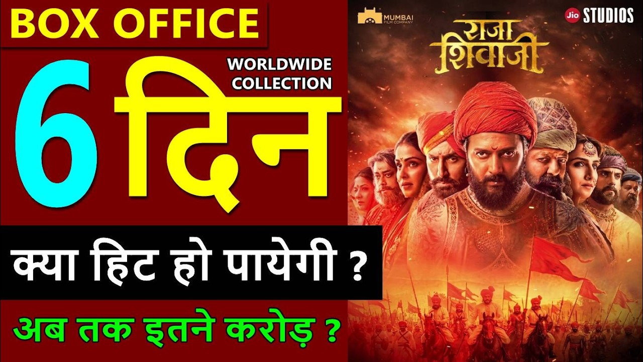 Raja Shivaji Box Office Collection Day 6, raja shivaji total worldwide Collection, Riteish, Genelia
