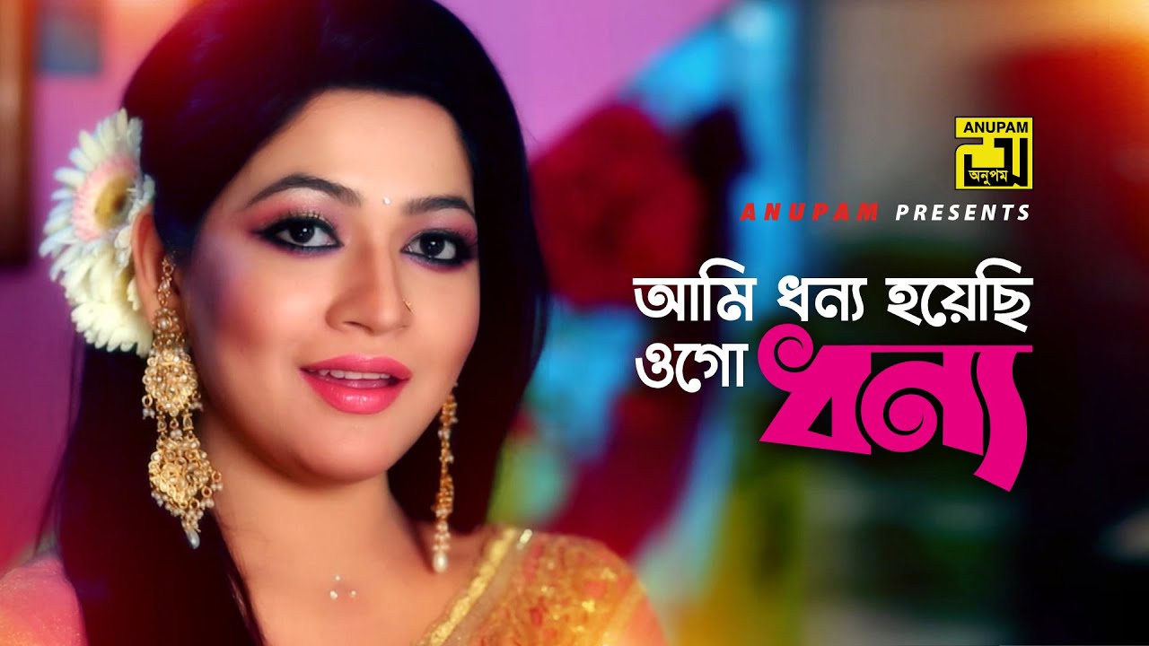 Ami Dhonno Hoyechi | আমি ধন্য হয়েছি | HD | Mir Sabbir & Badhon | Sabina & Probal | Music Video