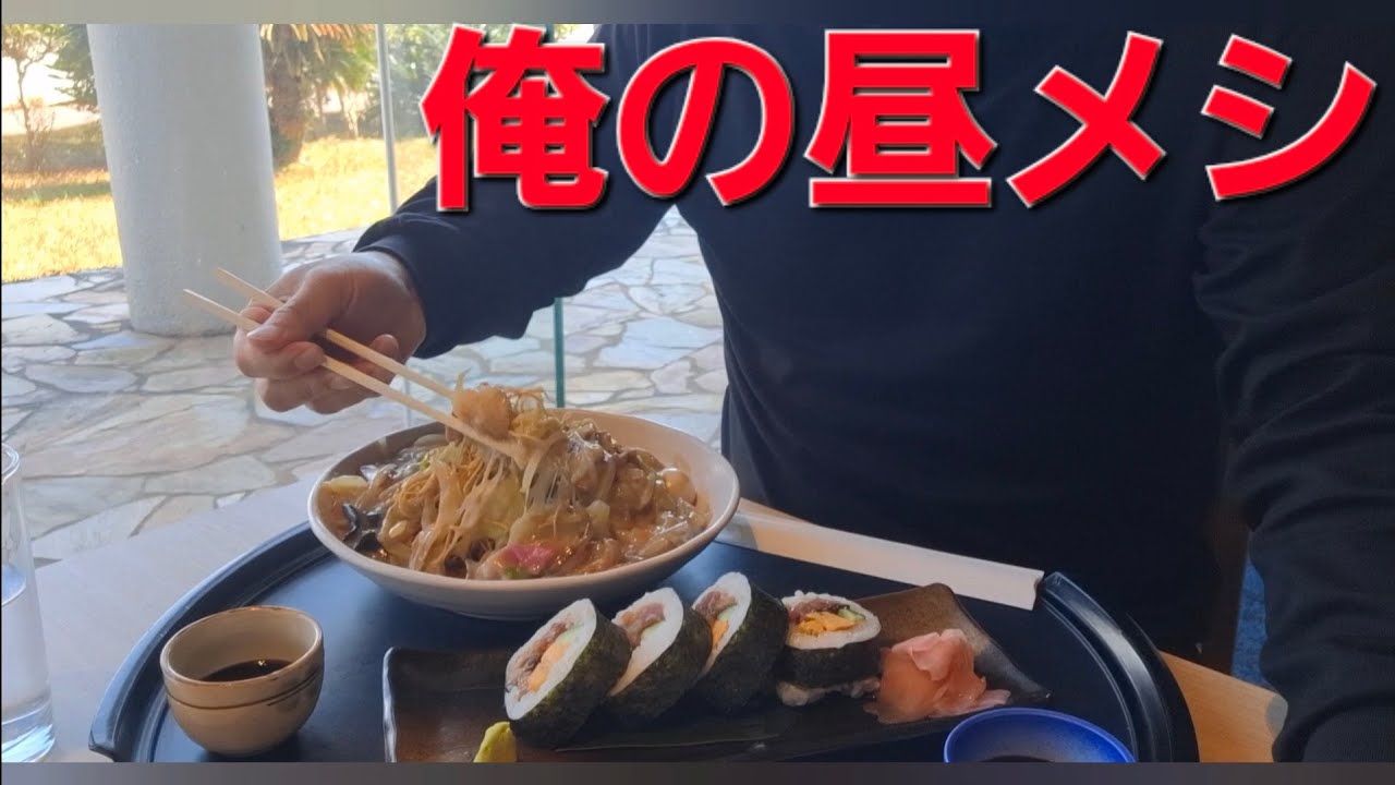 【てづ晩酌】長崎皿うどん、海鮮太巻き【in 長崎旅】