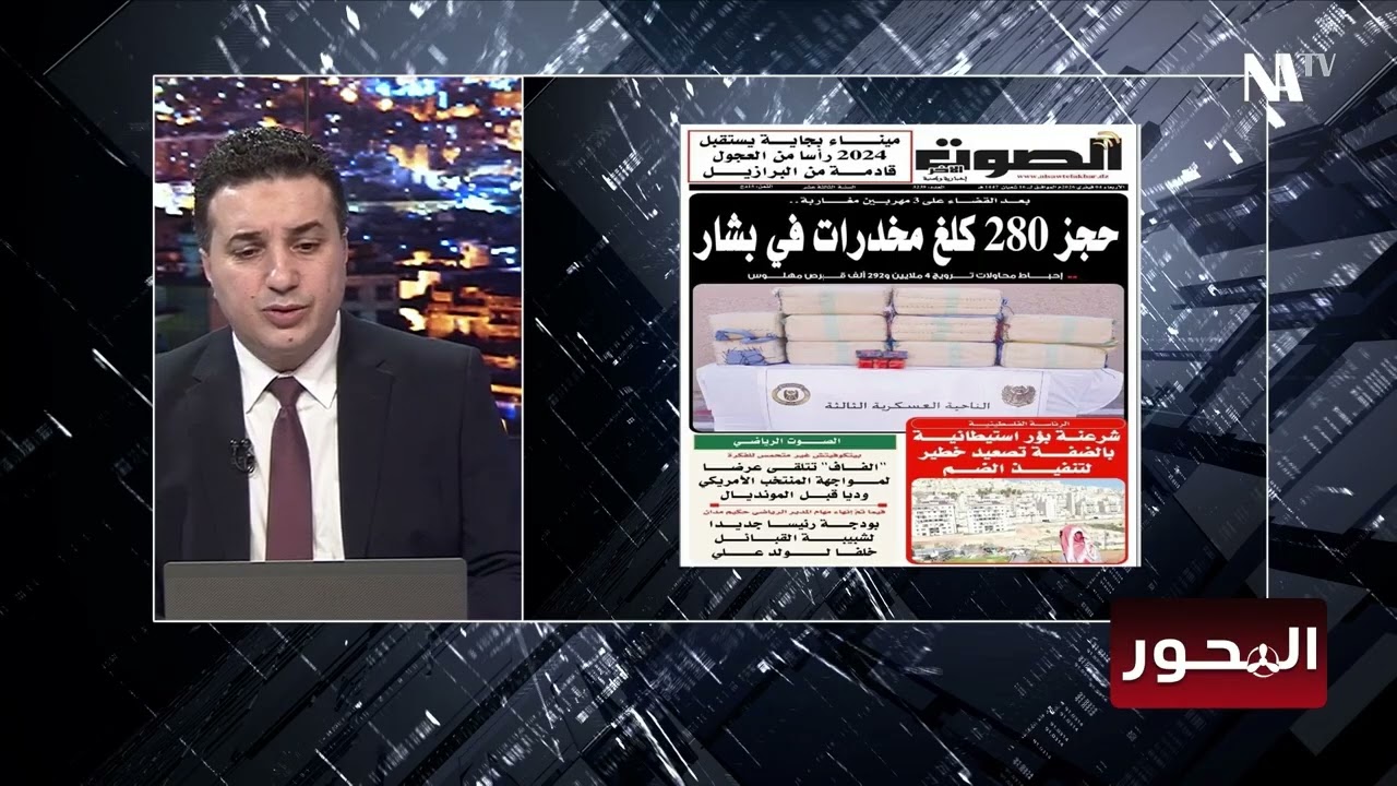 جولة عبر الصحف الجزائرية