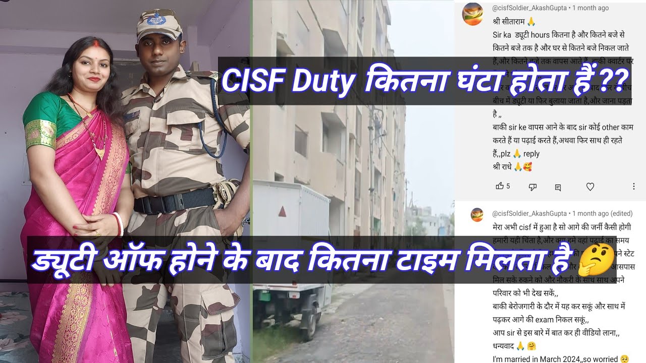 CISF Duty Hour's Kitna Hota Hai🤔, ड्यूटी ऑफ होने के बाद फ़िर बुलाया जाता है?#youtubeshorts #vlog