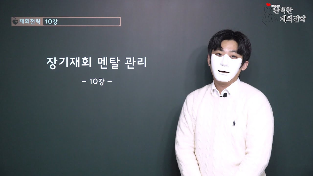 재회 가능성을 