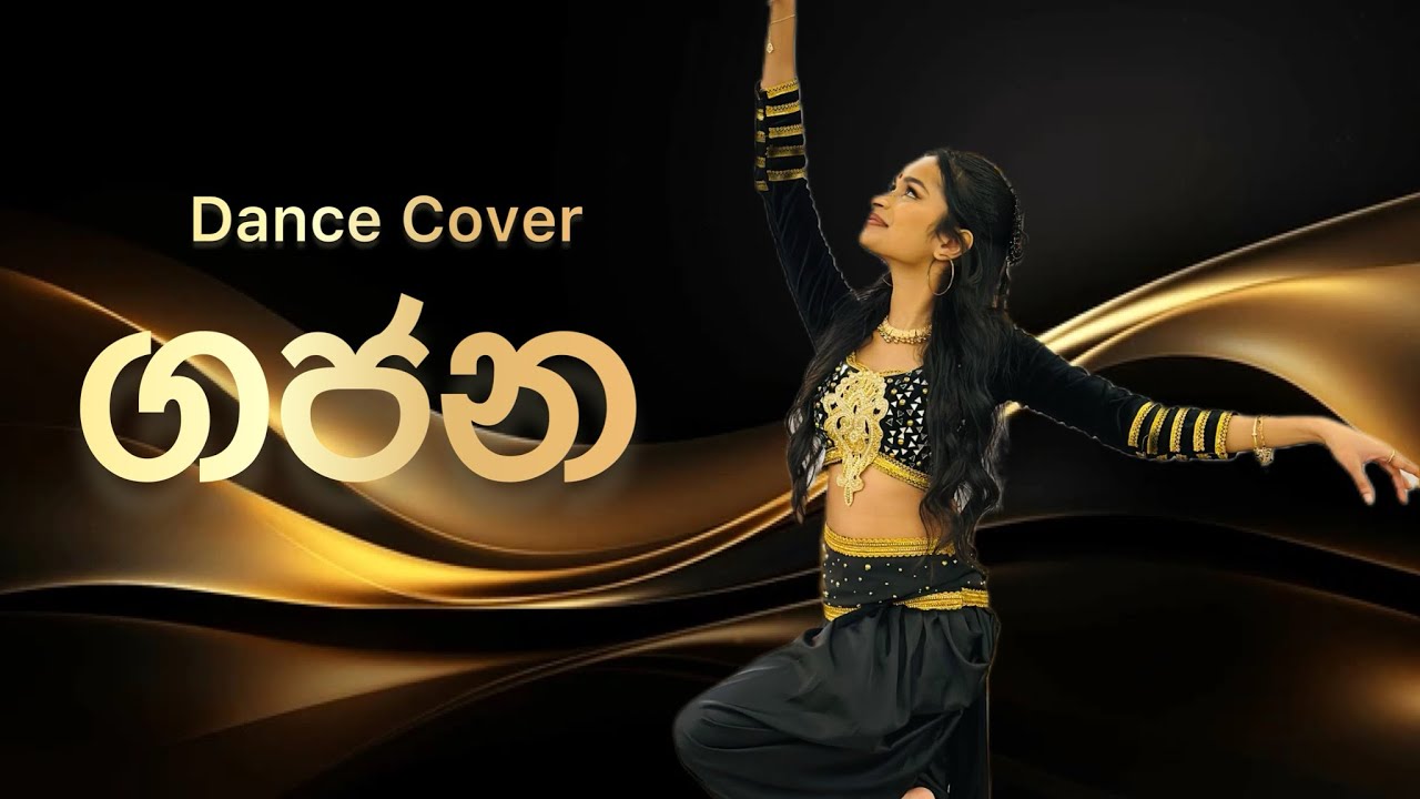 ගජන | GAJANA | DANCE COVER | RAVINA PEIRIS 🇱🇰🇫🇷