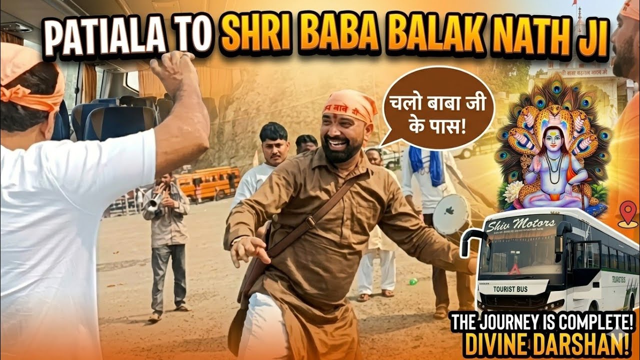 श्री दियोटसिद्ध बाबा बालक नाथ जी। यात्रा। पटियाला से शाहतलाई