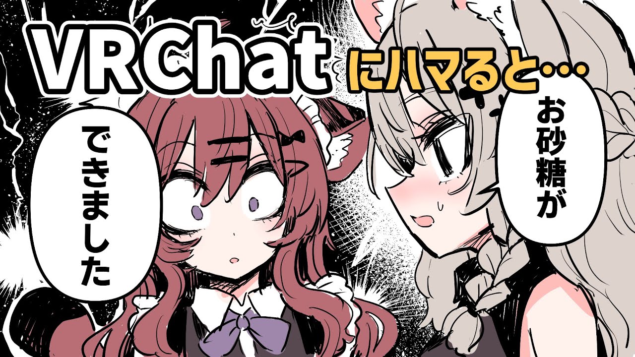 VRChatにハマった人の末路～なでなで～【VRChat】