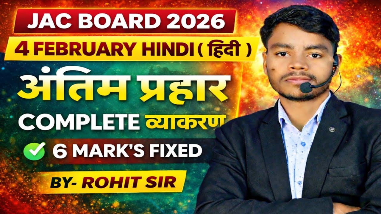 Class 10 हिंदी व्याकरण के सभी टॉपिक एक ही वीडियो में | TRICK #vviquestion #hindivyakaran #jacexam 