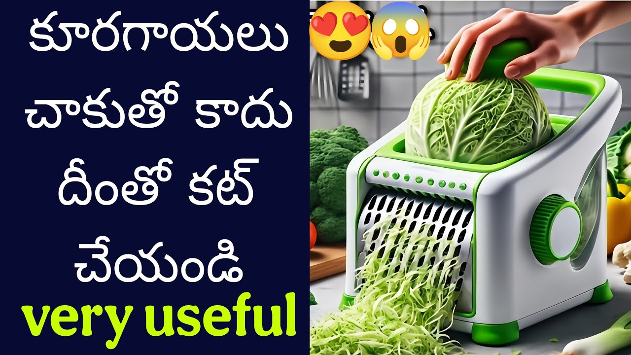 ఇన్ని రోజులకు ఇది దొరకటం బాగుంది నిజంగా very useful vegetable cutter 🙀 money saving items #kitchen 