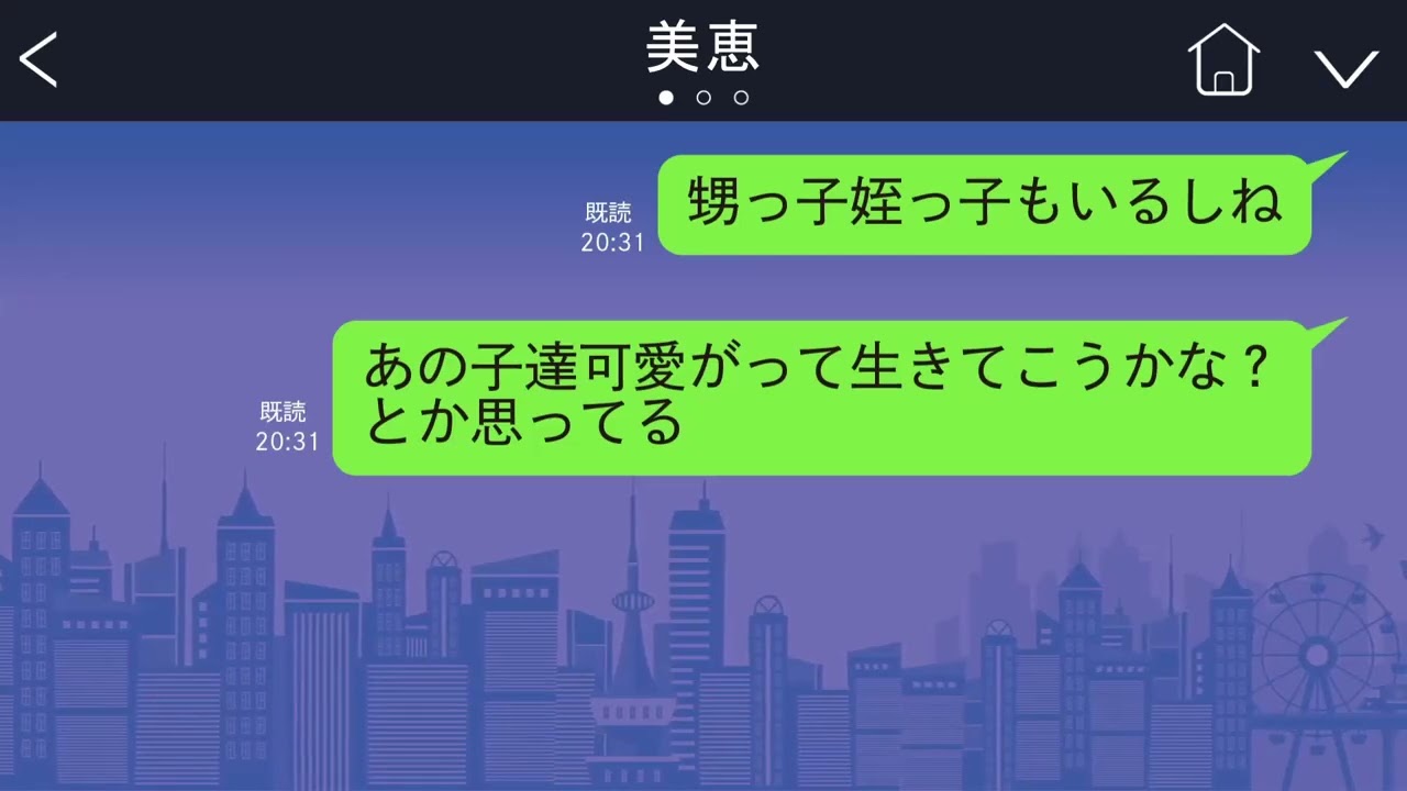 【LINE】料理上手の彼「母親は体が弱くて、いつも料理を作ると喜んでくれた」「昼は元気なんだけど朝と夕方だけしんどいみたい」それって家事をしたくないだけなんじゃ…【総集編】