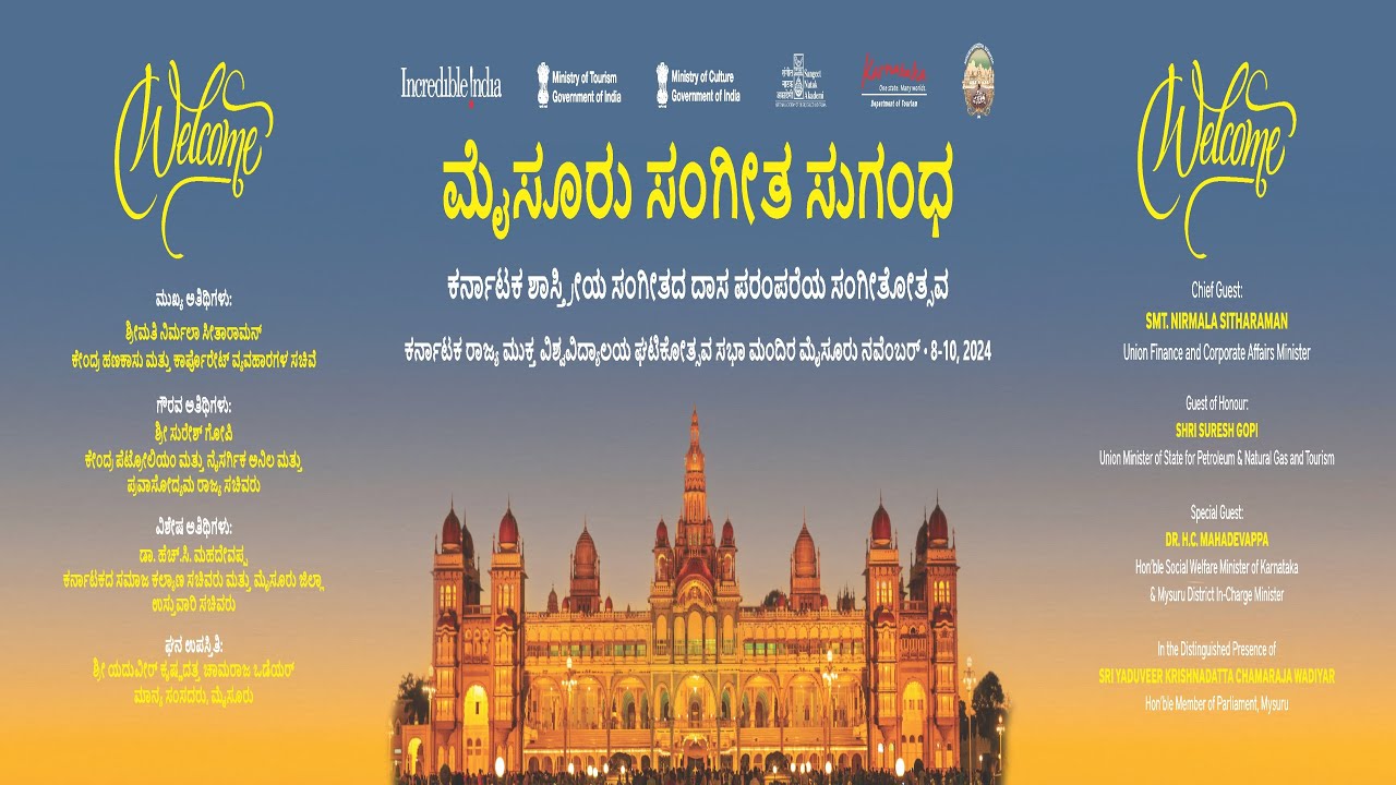 Mysuru Sangeetha Sugandha