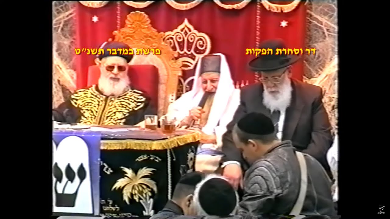 מרן רבנו עובדיה יוסף זצוק