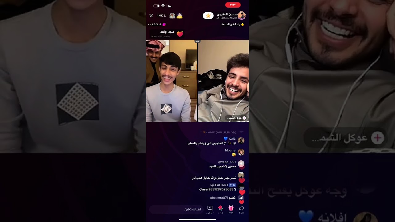 بث حسين العتيبي و عوكل الشمري
