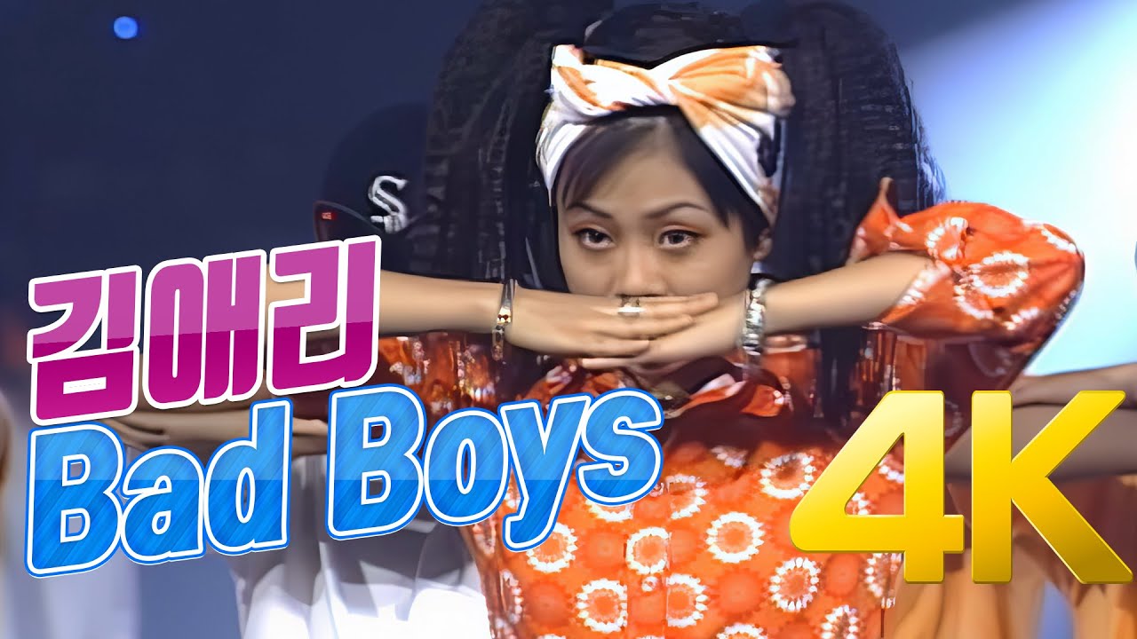 [4K] 김애리  - Bad Boys 1997 4K AI Upscaling