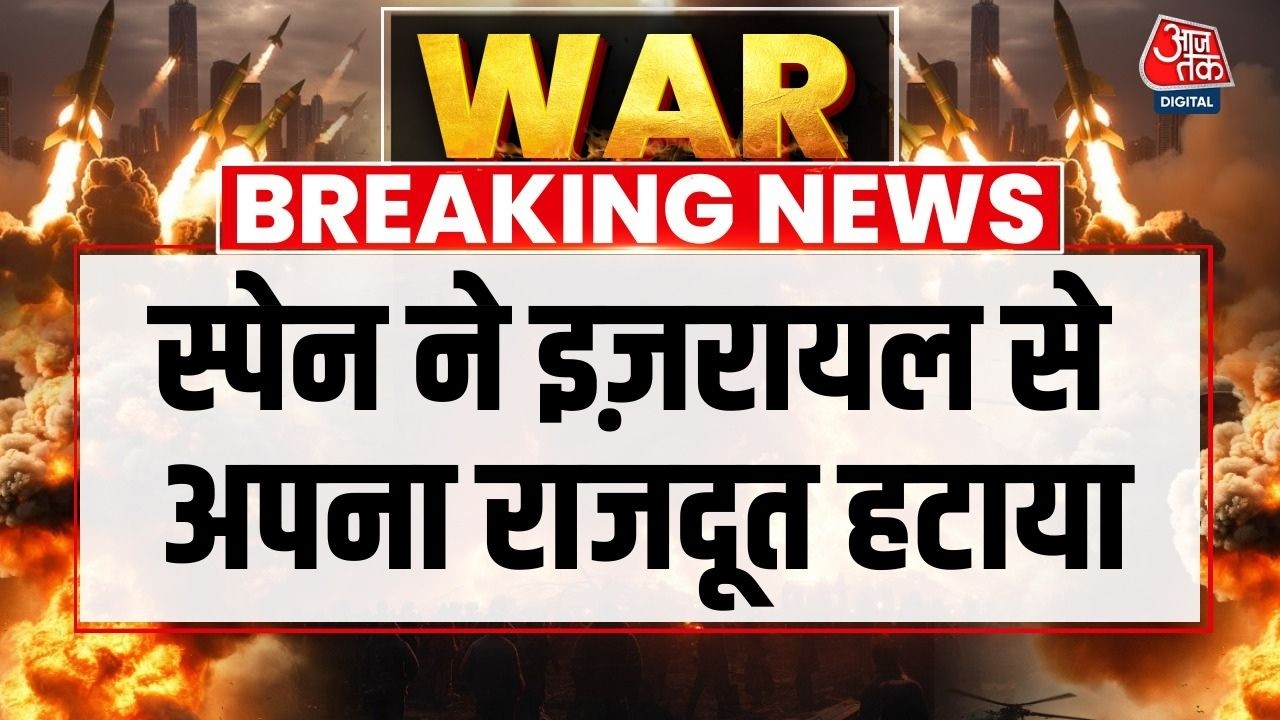 Halla Bol: Iran War के बीच Spain ने Israel से अपना राजदूत हटाया| LPG | Anjana Om Kashyap