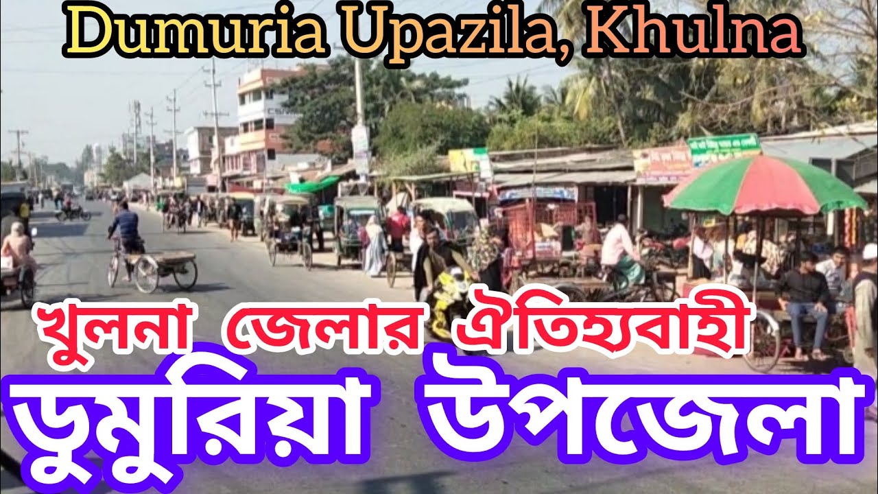 Dumuria Upazila, Khulna District 2025. Dumuria Upazila, Khulna District