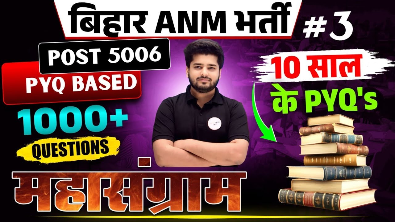 Bihar ANM PYQ Marathon | 10 Years Previous Year Questions | Post 5006 Model paper - 3