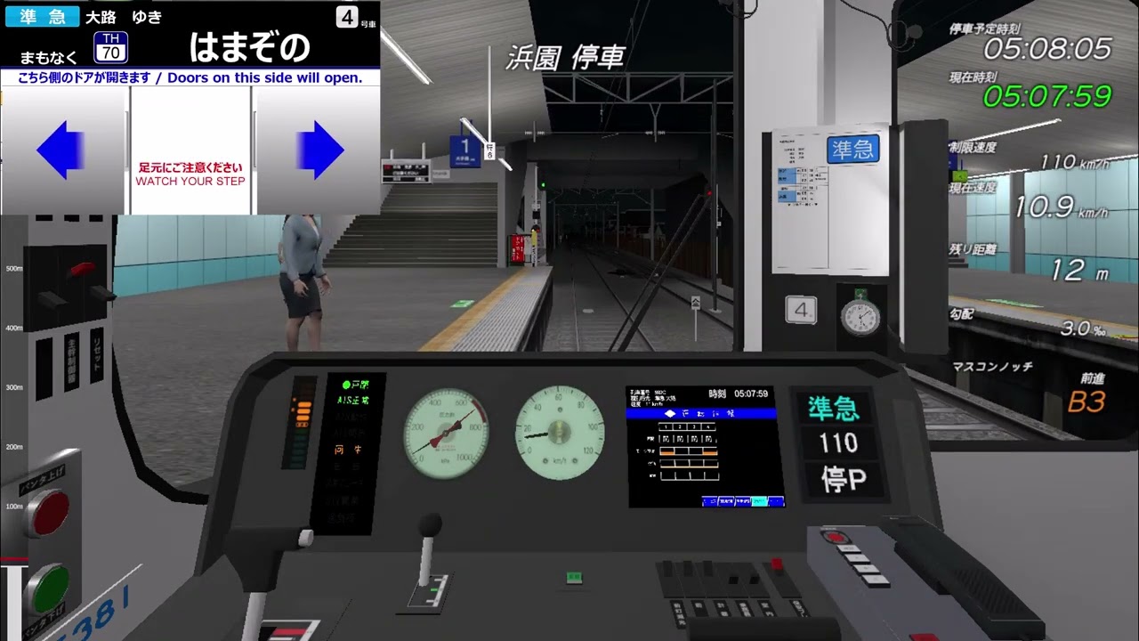 【TRAIN CREW】準急→普通592C 館浜→大道寺 5320形4両