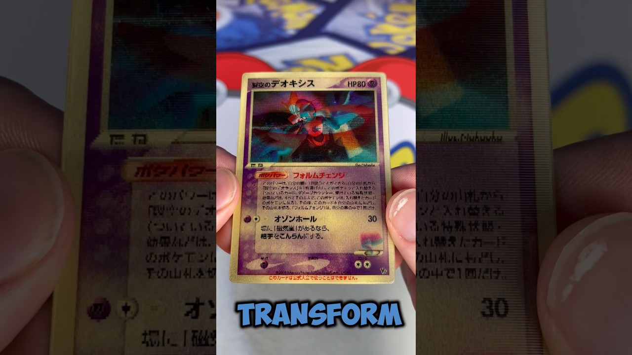 The only transforming pokemon card ever EVER #pokemoncards #pokemontcg #tradingcards #deoxys