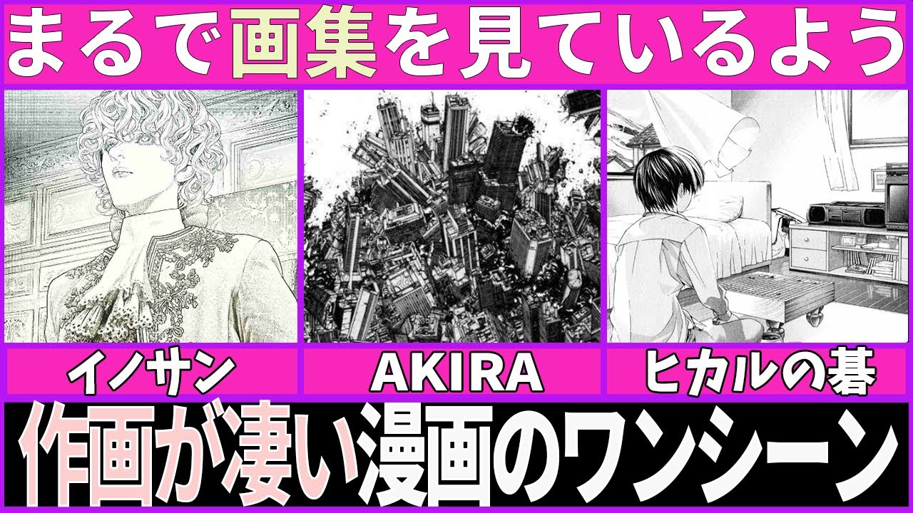 【保存版】作画がすごい漫画のシーン【ガルちゃん漫画】