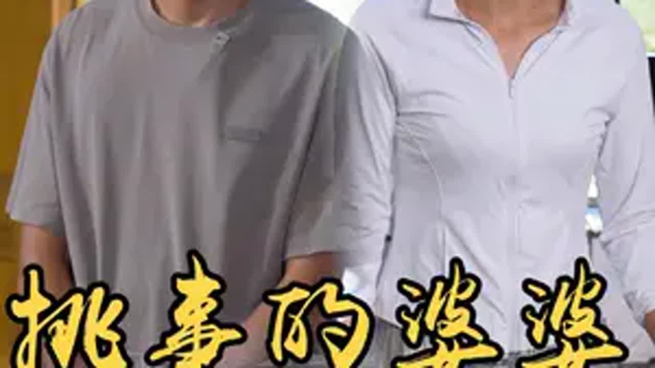 婆婆故意挑拨离间小雪和强子，变着法的找小雪麻烦，小雪会怎么应对山村小雪和强子 婆媳 新农人计划2024