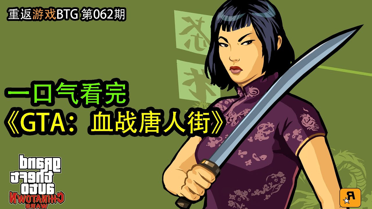 一把大宝剑引发的血案……